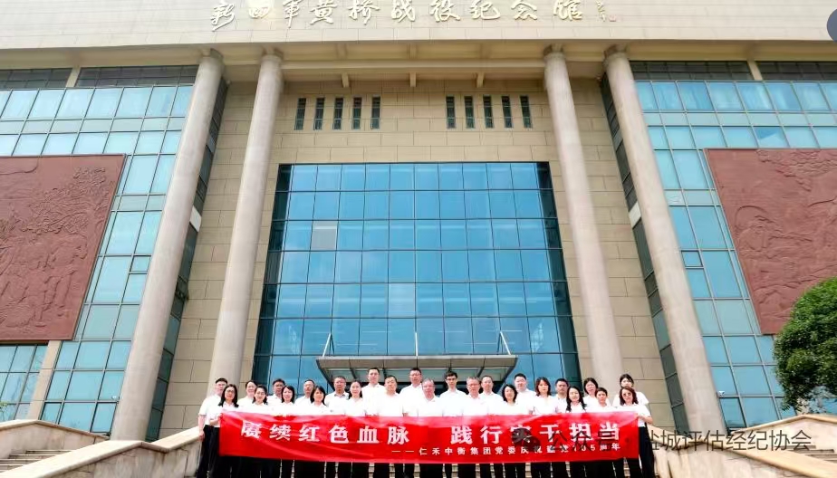 赓续红色血脉   践行实干担当——江苏仁禾中衡咨询集团党委开展庆祝中国共产党成立105周年活动
