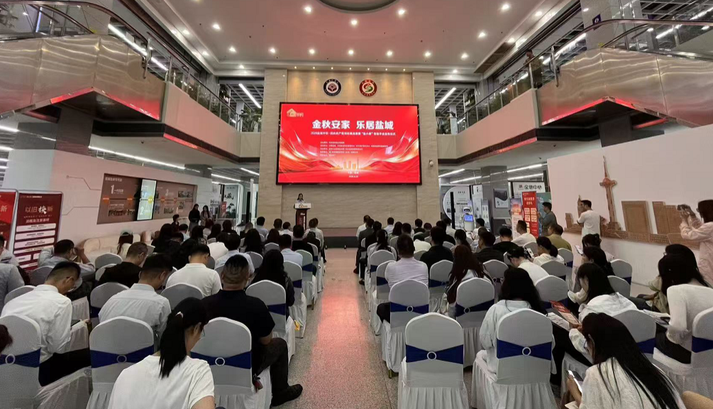 盐城市房地产评估与经纪人行业协会 双节安家看这里!盐城“盐小房”携房产巡展来了